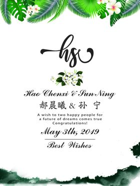 婚礼迎宾牌