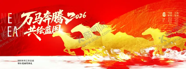编号：81423012221356583555【酷图网】源文件下载-万马奔腾贺岁海报