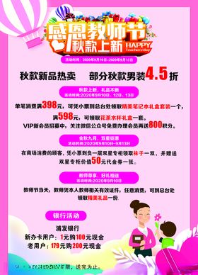 教师节喷绘