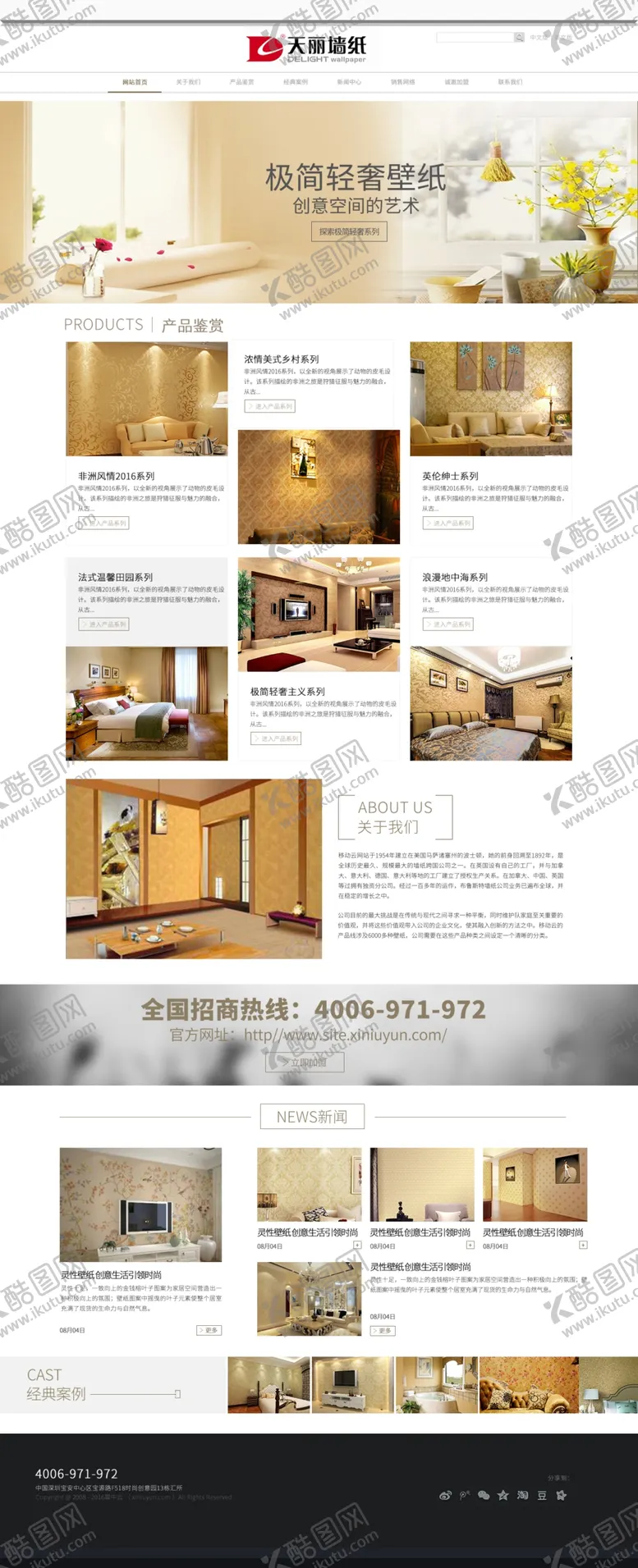 编号：84721309210903139846【酷图网】源文件下载-首页设计