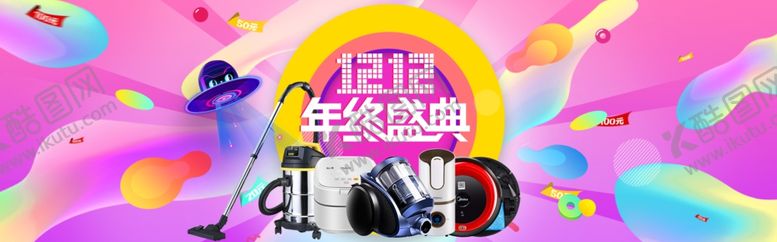 编号：46889207061315164969【酷图网】源文件下载-家电海报