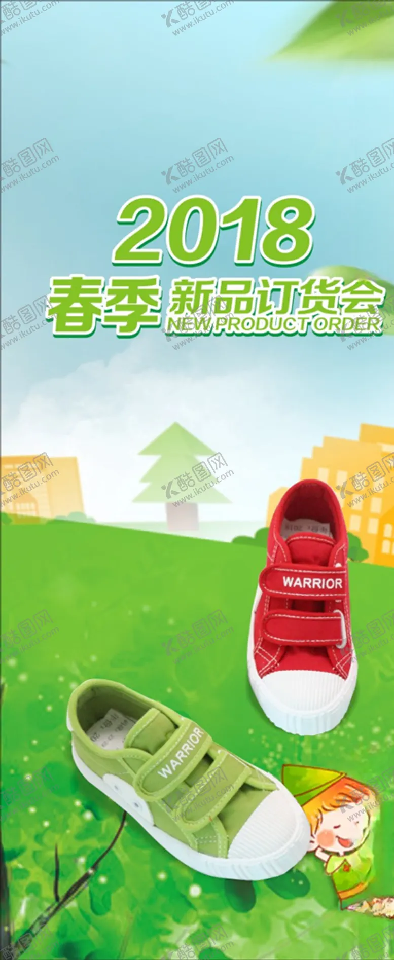 编号：59784706262005388194【酷图网】源文件下载-订货会展架