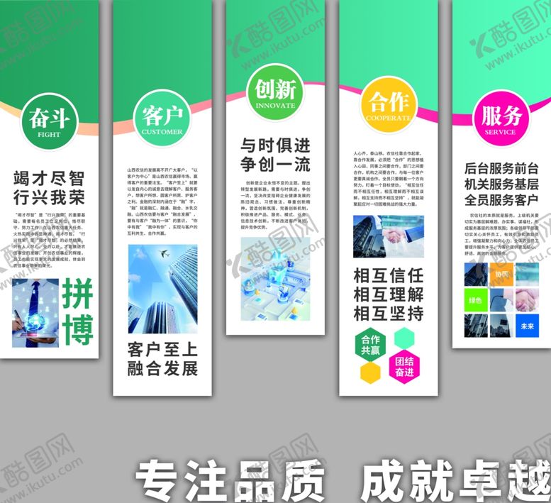 编号：67677910312106144153【酷图网】源文件下载-银行文化墙