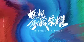 年会背景学术议2025议主视觉