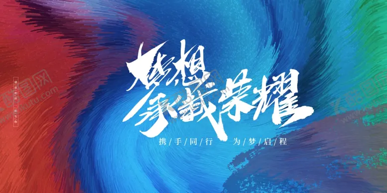 编号：29202902070915164664【酷图网】源文件下载-年会背景