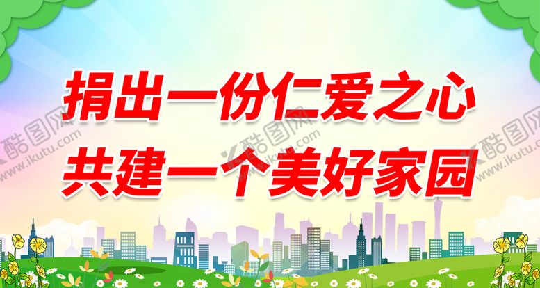编号：92142010182235269270【酷图网】源文件下载-抗洪海报