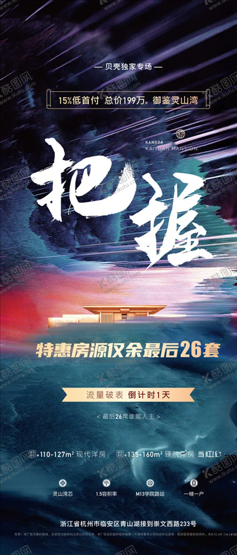 编号：22114704120911255233【酷图网】源文件下载-地产把握蓝色缤纷特惠价值点刷屏