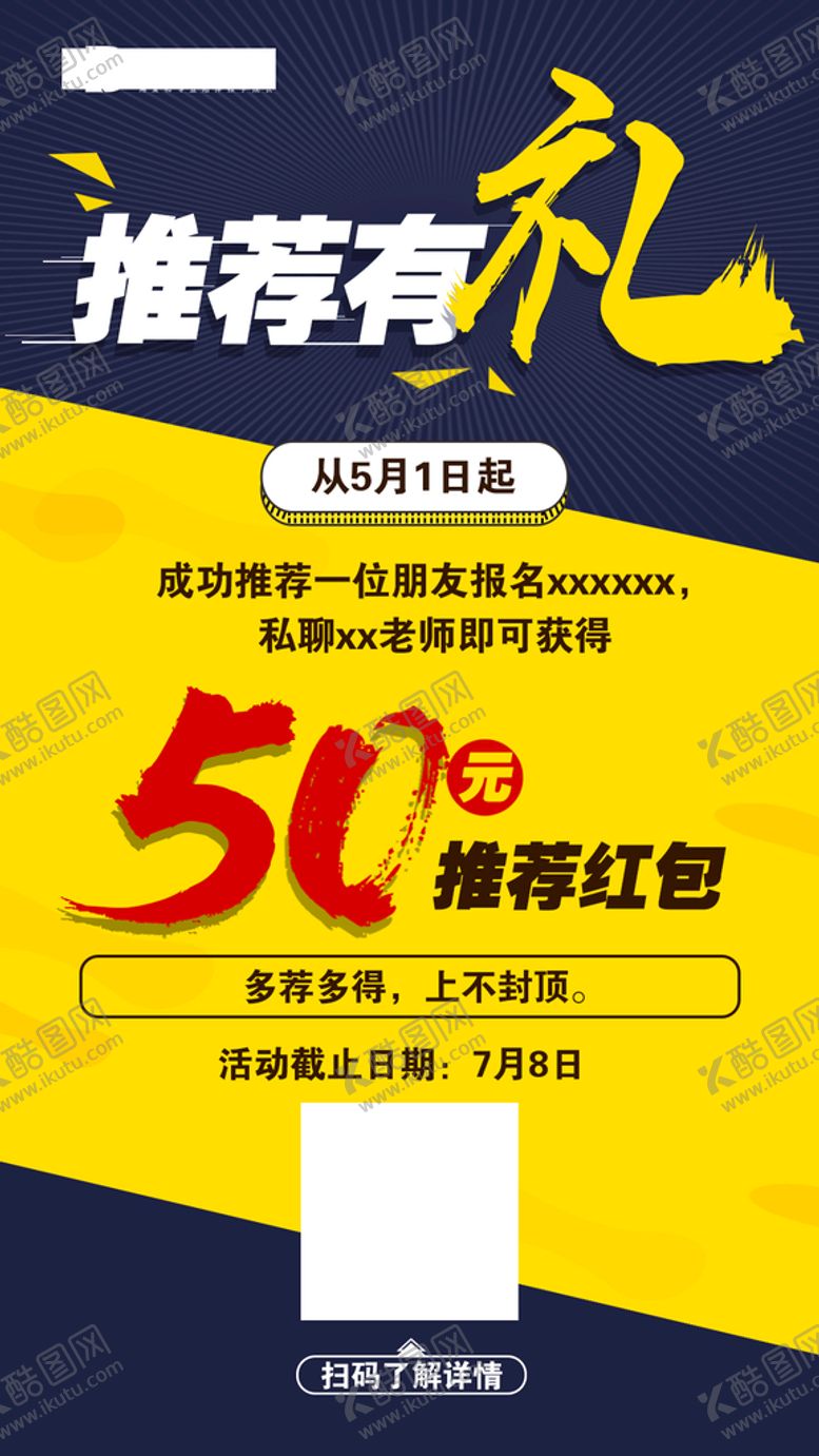 编号：92701809281948210675【酷图网】源文件下载-推荐有礼