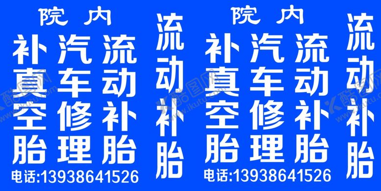编号：10323207141104389391【酷图网】源文件下载-双面灯箱