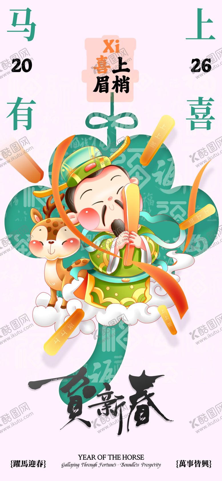 编号：88140903312101599040【酷图网】源文件下载-国潮风卡通财神形象插画