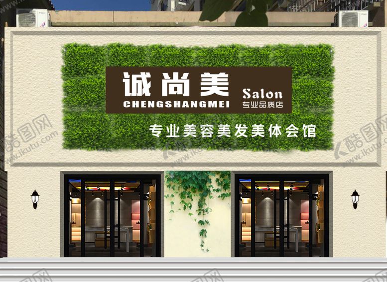 编号：31477910111311471898【酷图网】源文件下载-诚尚美牌匾美化效果图