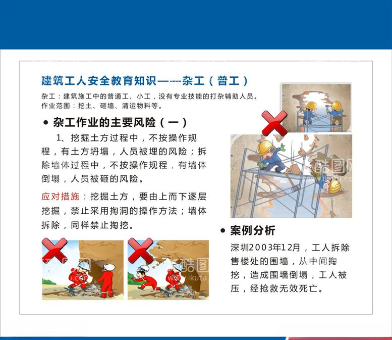 编号：48515303200702045957【酷图网】源文件下载-工地围挡