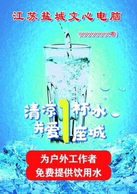 清凉一夏