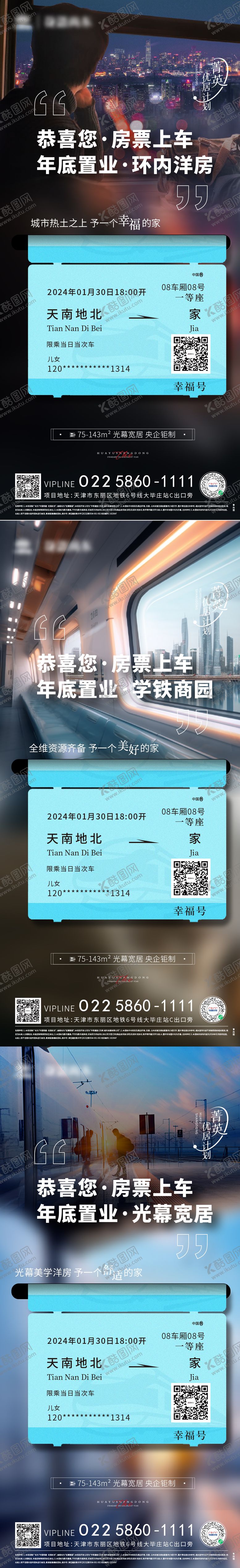 编号：48036609062318198505【酷图网】源文件下载-返乡置业海报
