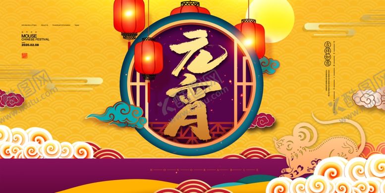 编号：96154307122242545752【酷图网】源文件下载-元宵节