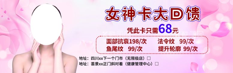 编号：55267411300359596986【酷图网】源文件下载-女神卡