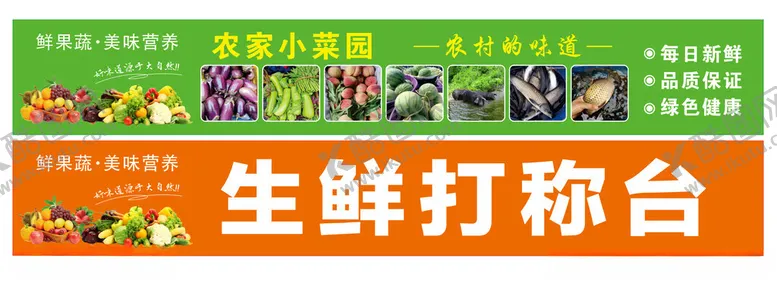 编号：43978002230509273495【酷图网】源文件下载-农家菜