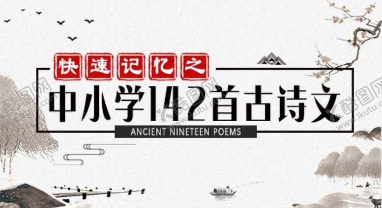 编号：52179610210354408714【酷图网】源文件下载-课程海报