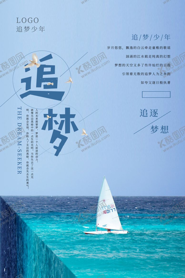 编号：90158210141940258610【酷图网】源文件下载-企业文化海报 