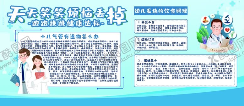 编号：20483304060758026168【酷图网】源文件下载-口腔健康
