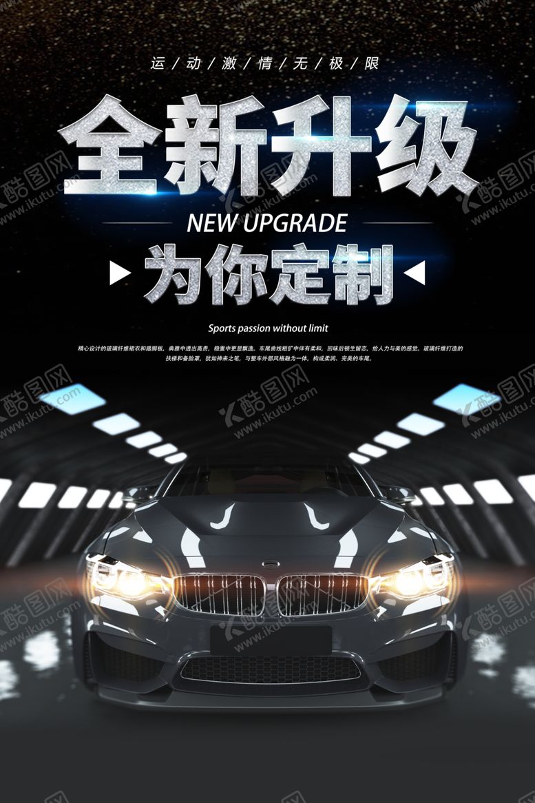 编号：36214307090710255027【酷图网】源文件下载-汽车美容改装