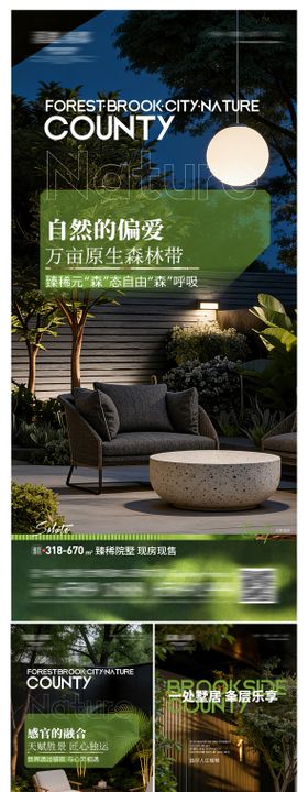 森系坡地低密院墅