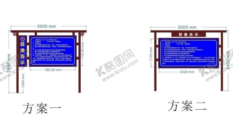 编号：94940610100956583602【酷图网】源文件下载-展板画面禁渔