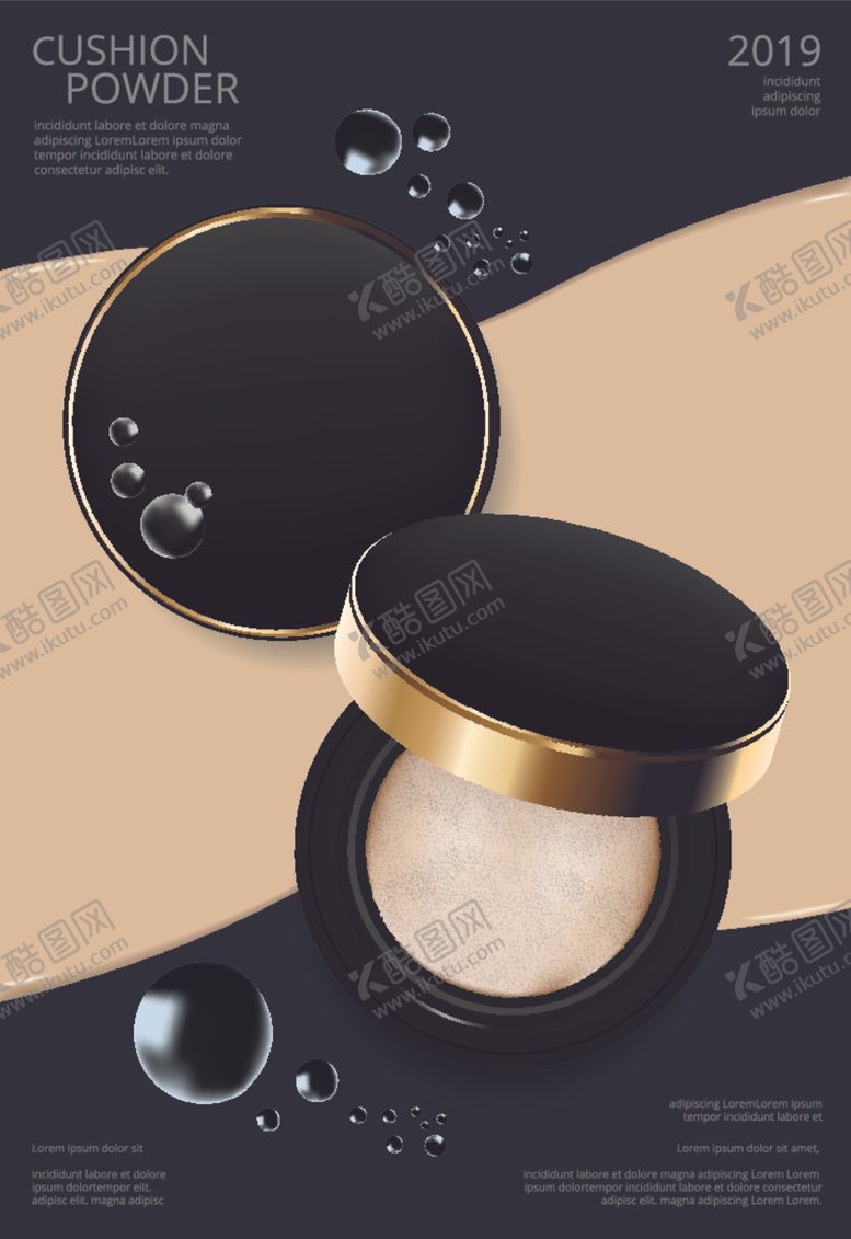编号：60363405160210555298【酷图网】源文件下载-护肤品