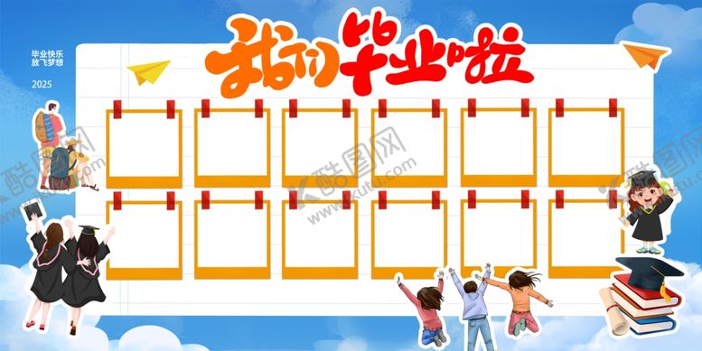 编号：15061407040825429342【酷图网】源文件下载-毕业季照片墙