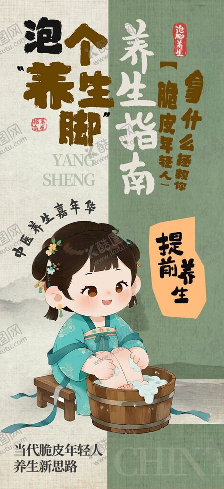 编号：27661106120902115935【酷图网】源文件下载-创意中式养生中医中药活动海报