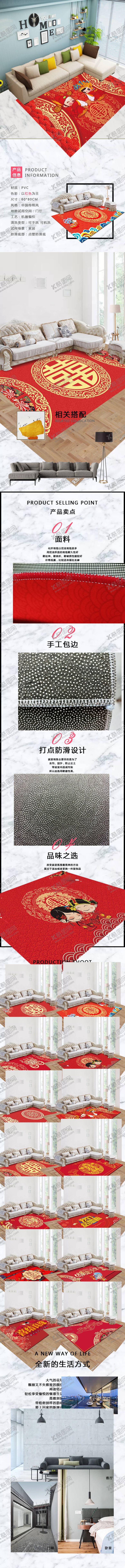 编号：59618709131612395162【酷图网】源文件下载-新婚地毯详情页