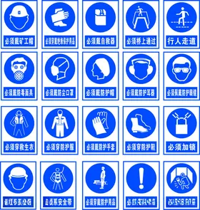 警示牌