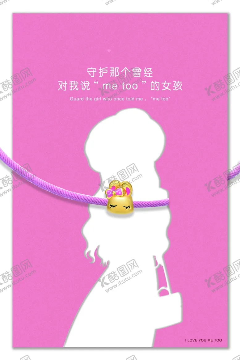 编号：44851703301957064679【酷图网】源文件下载-情侣金兔子饰品