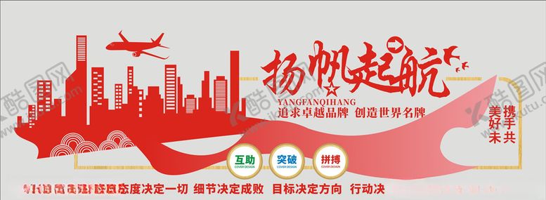 编号：78762906241931198944【酷图网】源文件下载-企业文化墙