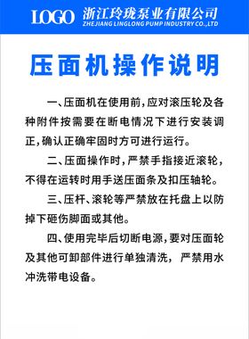 厨房压面机操作说明（已转曲）