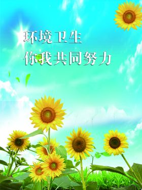 食堂海报