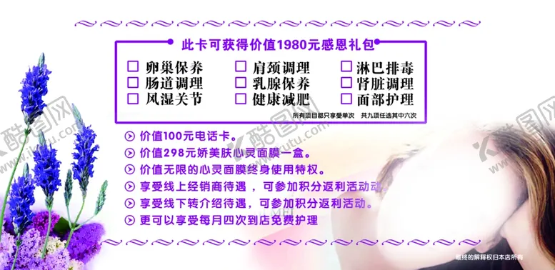 编号：65023404081939226019【酷图网】源文件下载-化妆品代金券