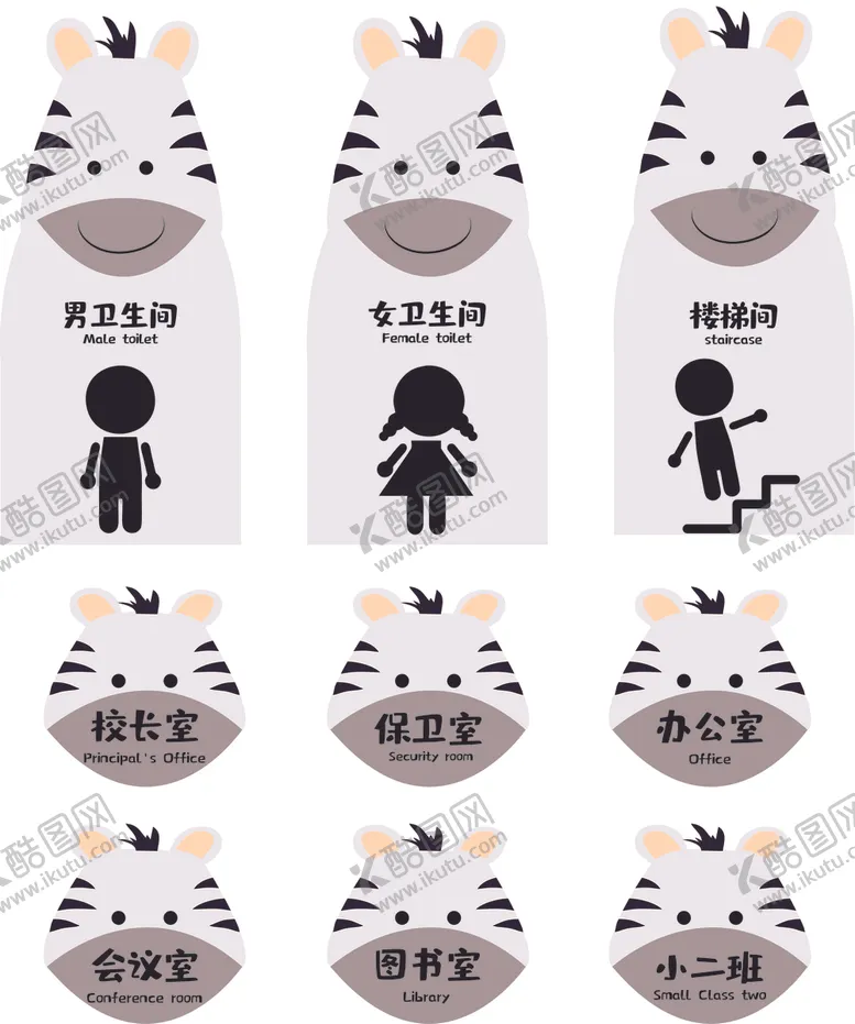 编号：85945906270129135288【酷图网】源文件下载-幼儿园斑马vi导视图