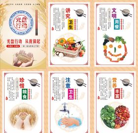 饮食文化