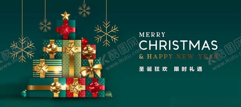 编号：80500001050012235827【酷图网】源文件下载-圣诞节