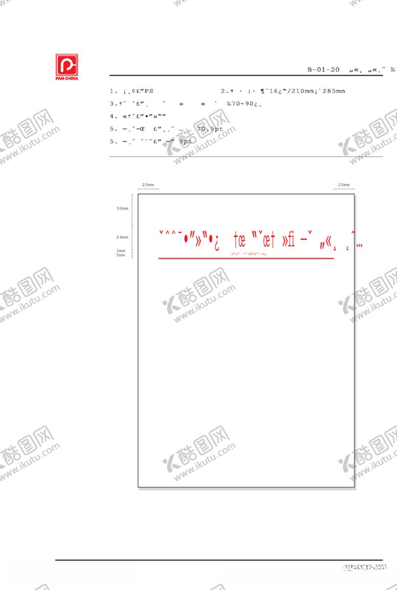 编号：34501607020128376425【酷图网】源文件下载-VI样机