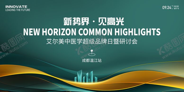 编号：89413506150038419527【酷图网】源文件下载-医学会议展板