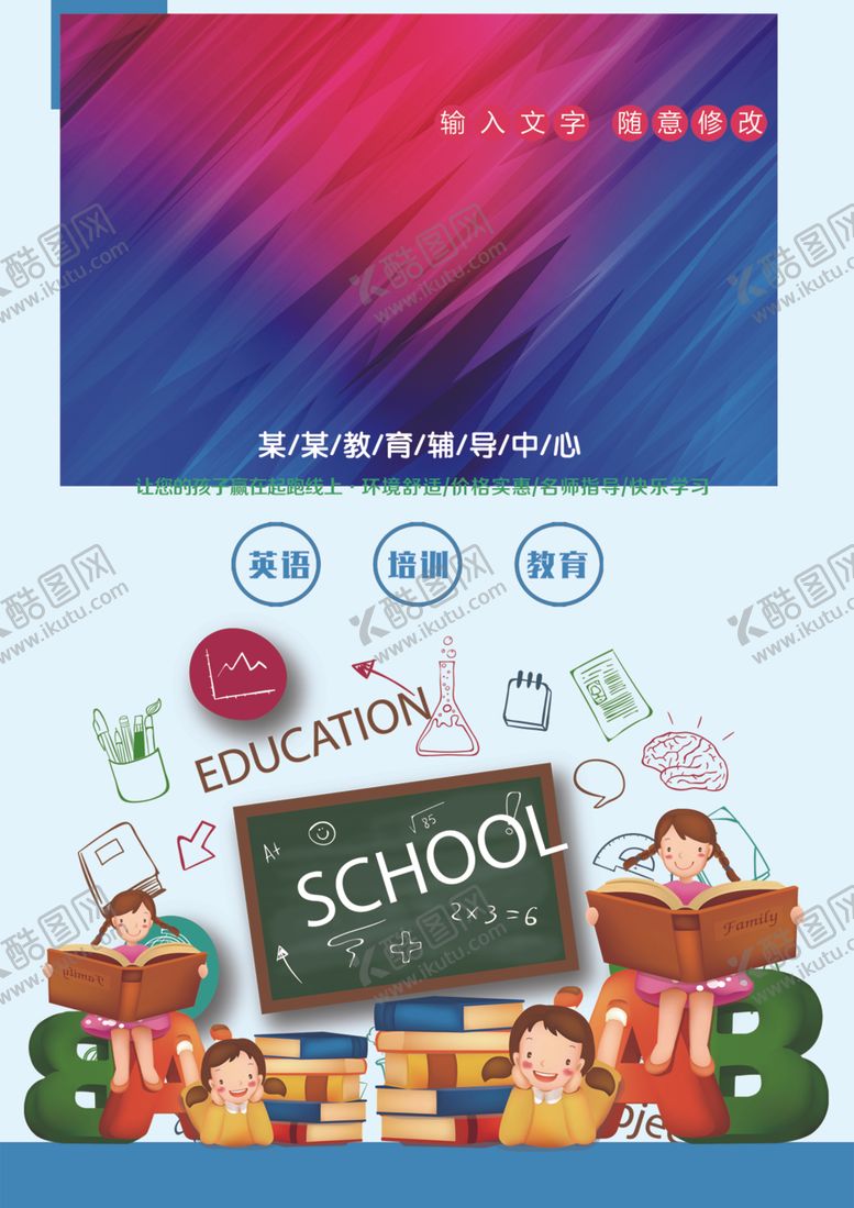 编号：61336809241935455753【酷图网】源文件下载-培训班