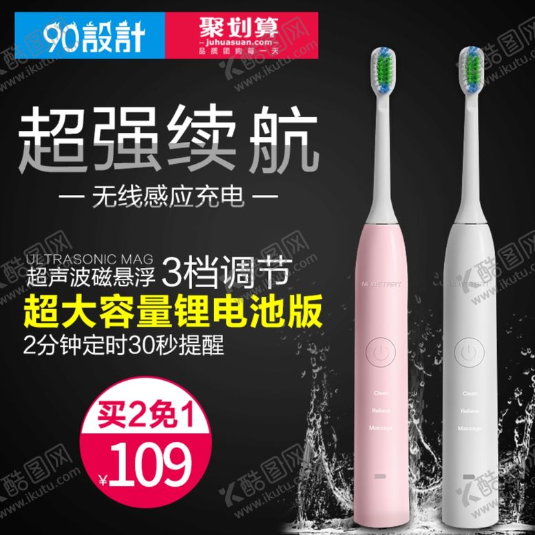编号：28736407080223521425【酷图网】源文件下载-电动牙刷