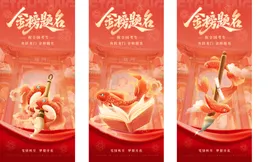 高考