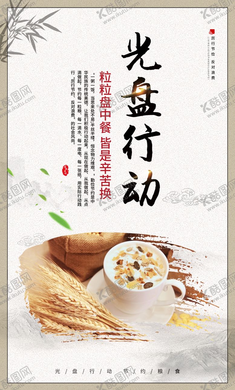 编号：87176504180218012460【酷图网】源文件下载-食堂文化