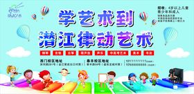 艺术才艺培训