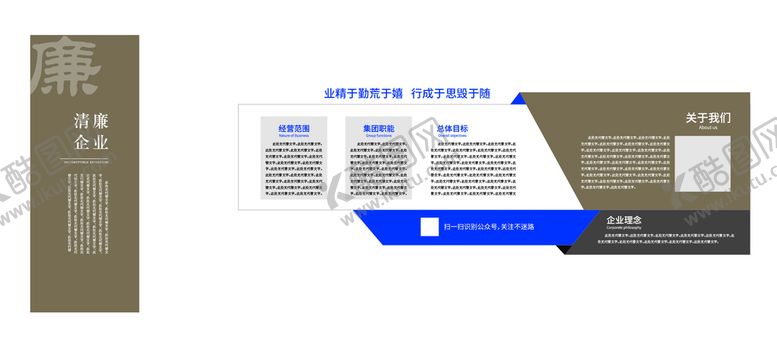编号：41725809191916569642【酷图网】源文件下载-企业文化墙