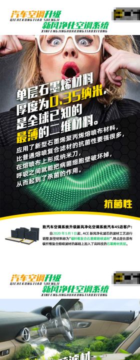 石墨烯创新大赛会议手册