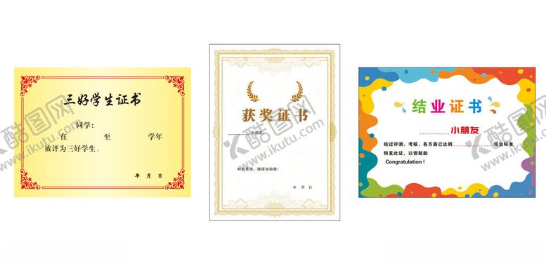 编号：24206904030627033729【酷图网】源文件下载-荣誉证书模板